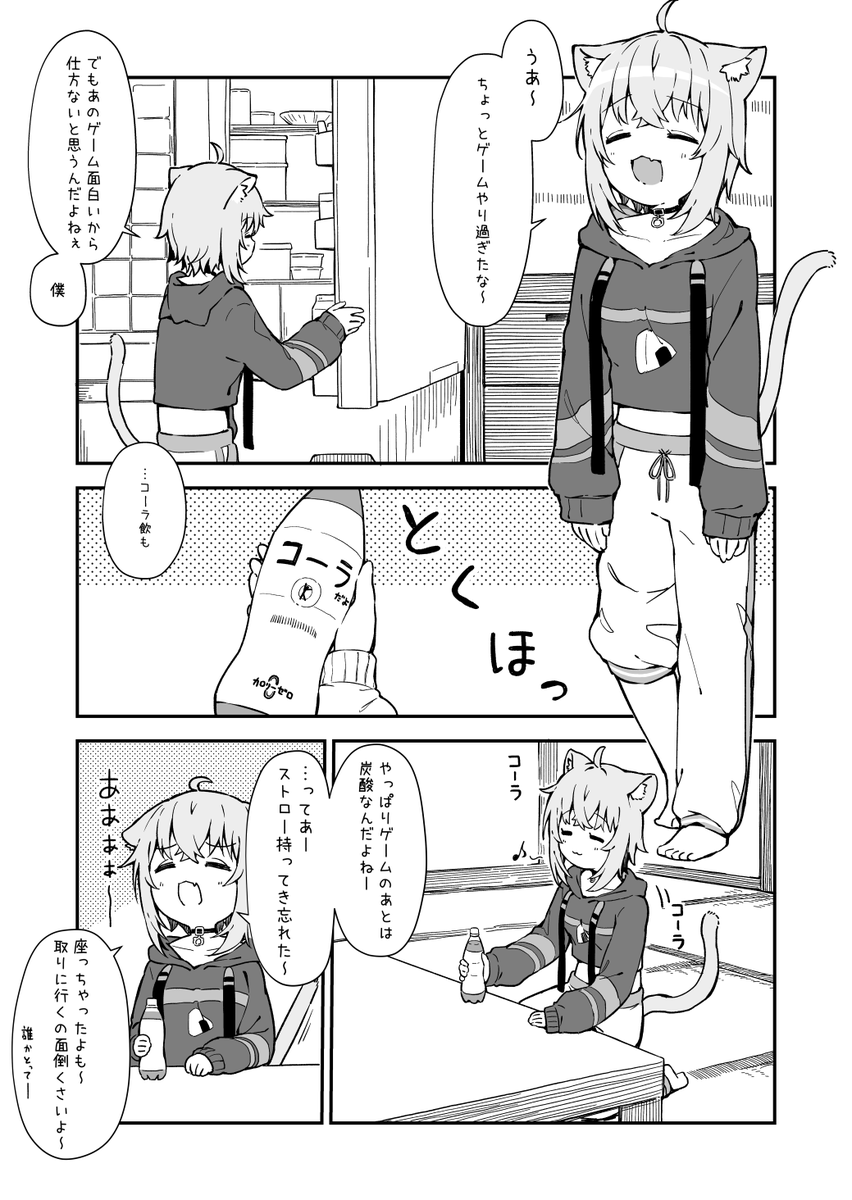 おかゆちゃんがコーラ飲むだけの漫画 #絵かゆ 