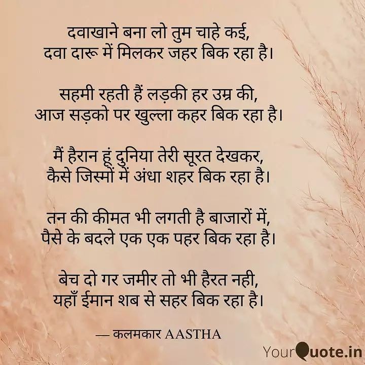 बिकने को पूरा शहर बिक रहा है।