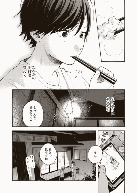 中村ひなた Hinata Lipcream さんのマンガ一覧 3ページ ツイコミ 仮 中村ひなた Hinata Lipcream さんのマンガ一覧 3ページ ツイコミ 仮