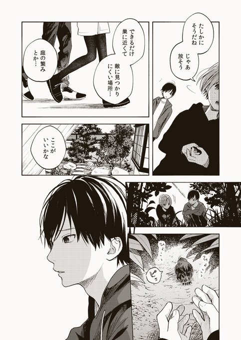 中村ひなた Hinata Lipcream さんのマンガ一覧 3ページ ツイコミ 仮 中村ひなた Hinata Lipcream さんのマンガ一覧 3ページ ツイコミ 仮