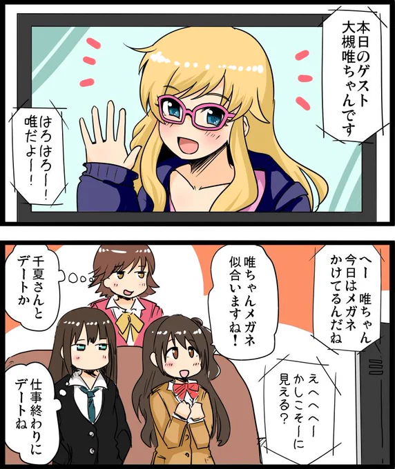ゆいちな尊い。

#大槻唯 