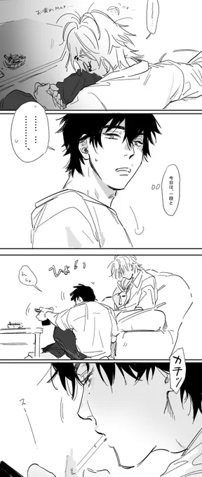 やらせたかっただけ🐴1⃣
※イチくんの喫煙描写ありま～す!! 
