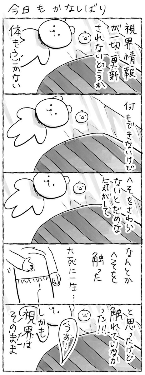 #yume 夢日記 