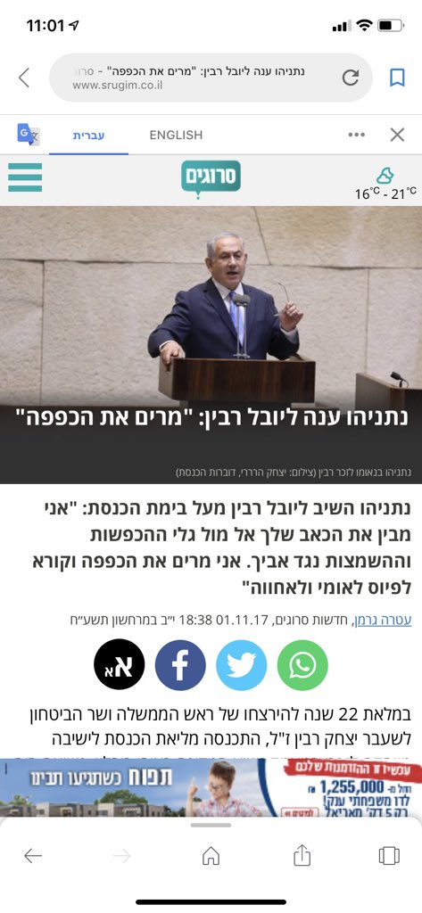 yrabin tweet picture