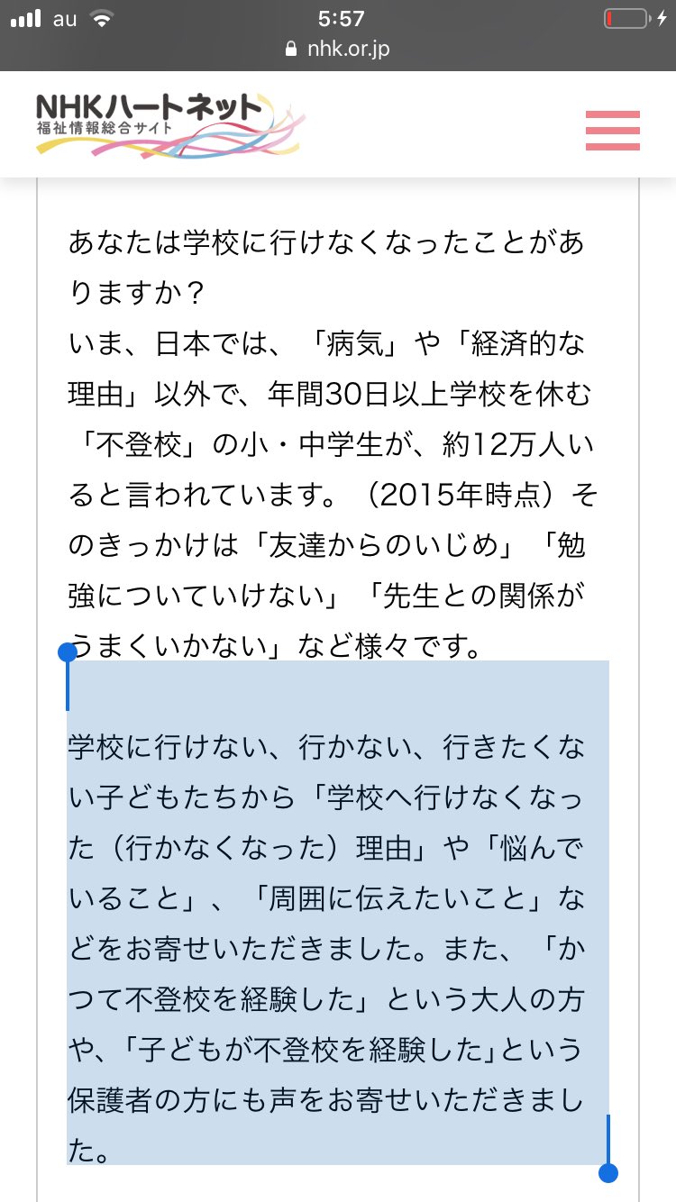 学校に行かない Twitter Search Twitter