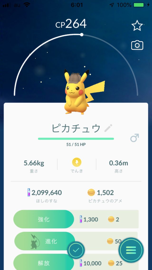 bobbymagic's tweet photo. 名探偵。。。ポキモ〜〜〜ン! #PokemonGO #GoGoBobby #PoGoBobby https://t.co/C19lGJ6C7g