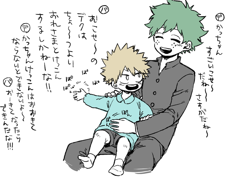 かっちゃんが年下でデクくんがお兄さんな年齢操作パロ 