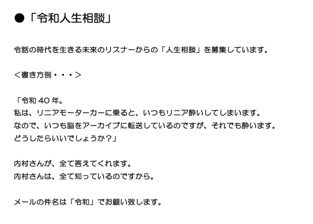 オールナイトニッポン 5月7日 火 深夜1時 からは 内村光良のオールナイトニッポン 内村光良ann 番組では 内村さんへの質問メール も募集中です この週末に沢山送ってみてください メールの件名は 質問 でお願いします 受付 オールナイトニッポン 5月7日 火 深夜1時 からは 内村光良のオールナイトニッポン 内村光良ann 番組では 内村さんへの質問メール も募集中です この週末に沢山送ってみてください メールの件名は 質問 でお願いします 受付
