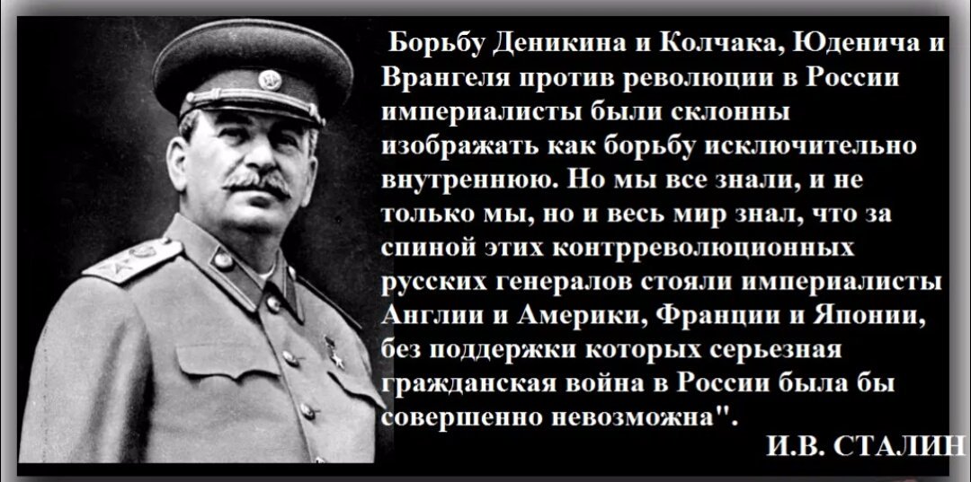 Роль врага в жизни. Адмирал Деникин и Колчак. Колчак и Сталин. Адмирал Колчак цитаты. Изречения Деникина.