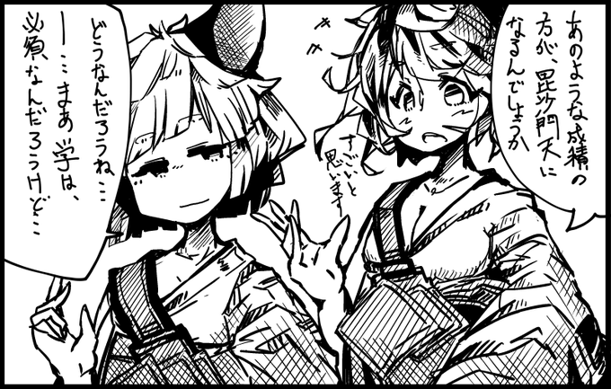 毘沙門天養成学堂の一幕 