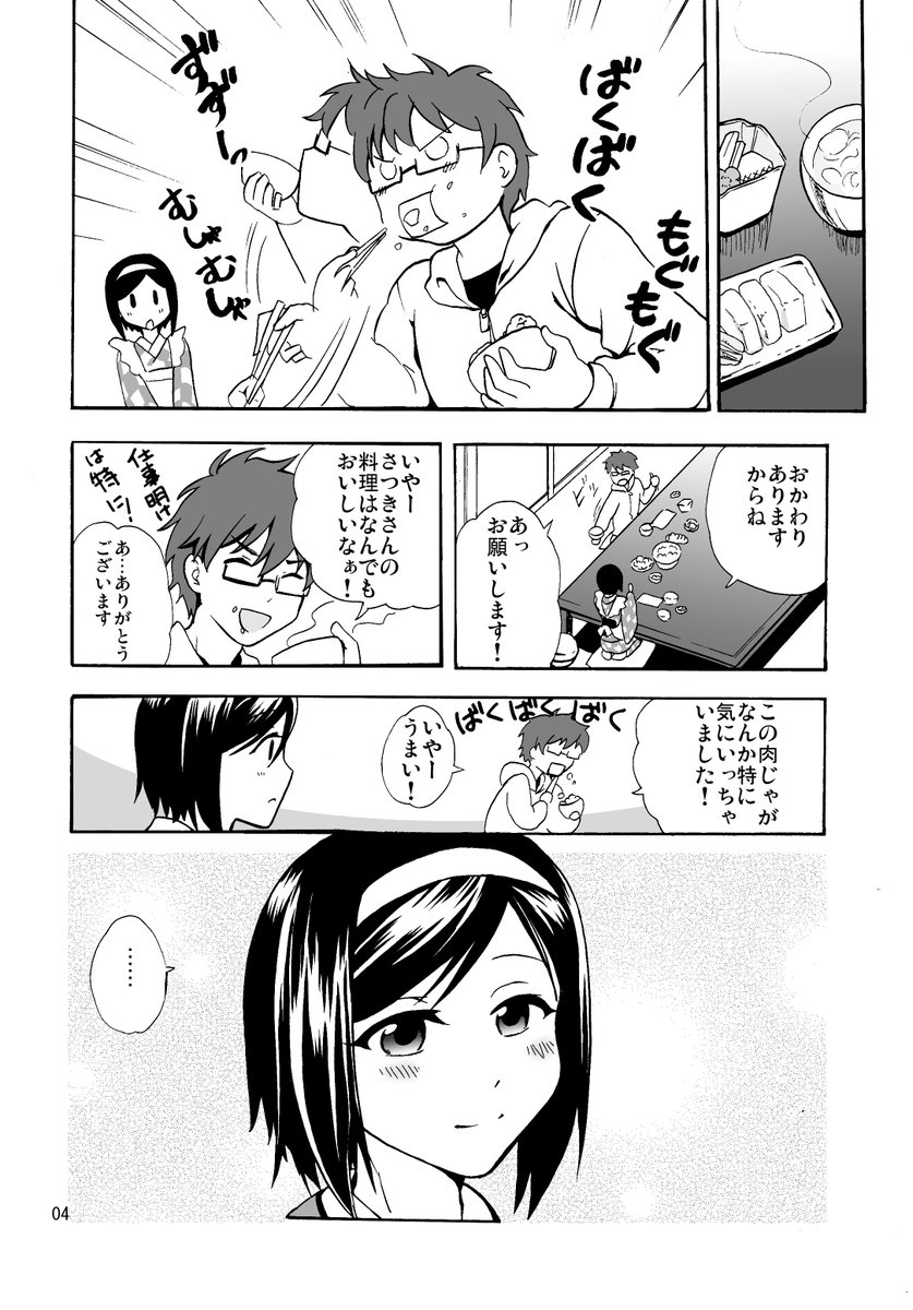 <2/5>
突然「創作マンガが描きたい!!」と思い立ち、描く内容すら決まってなかったのにイベントに申し込み(笑) 出来あがったのがこの漫画でした。
キャラの名前やおおまかな設定は一緒です。