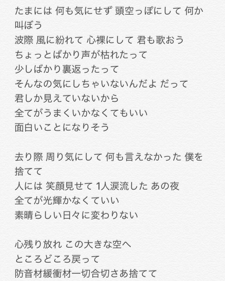 ジョーヤの歌 Joyanouta Twitter