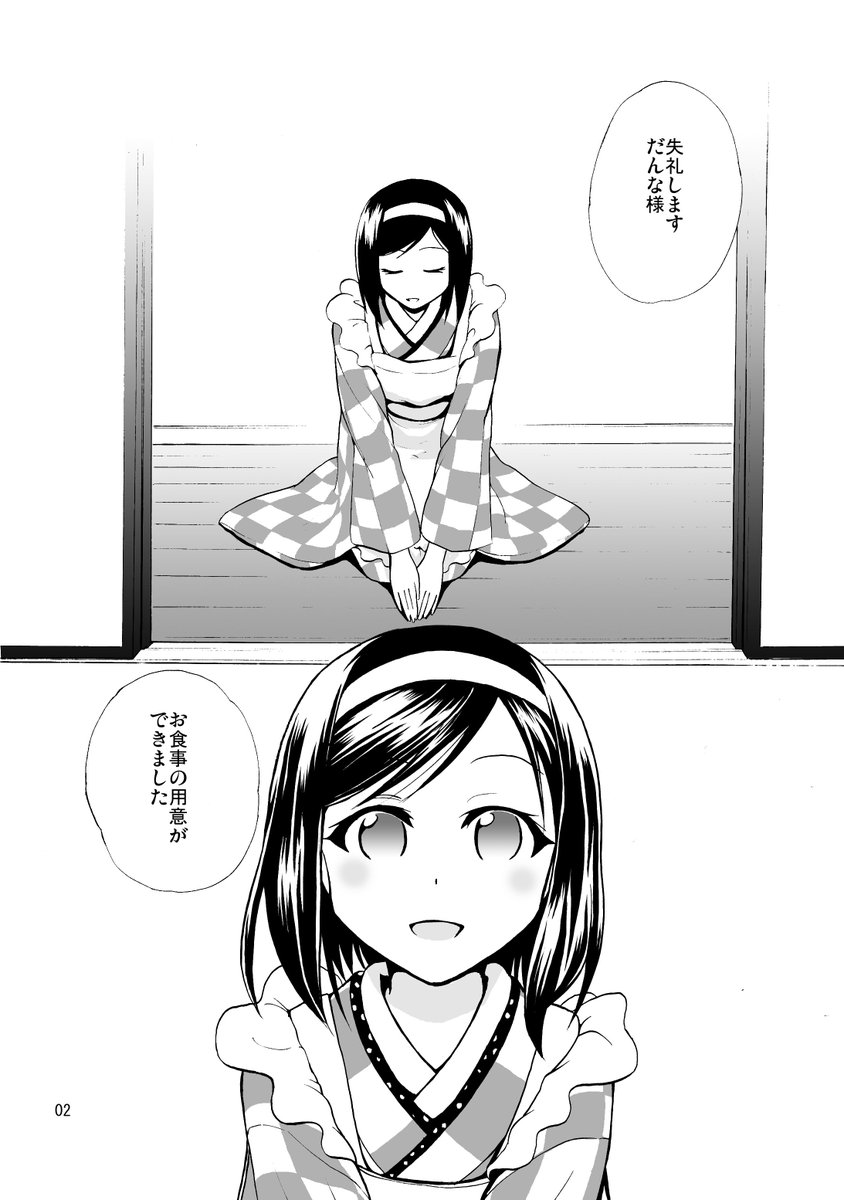 #平成最後に自分の代表作を貼る
代表作っていうかこれしか描いてないに等しい「五月晴」
着物女の子が描きたい気持ちだけで続いてるマンガです。
平成も最後ってことで五月晴の前身となった2011年に描いた漫画をツリーで掲載したいと思います!今見るとすっごい恥ずかしいw<1/5>