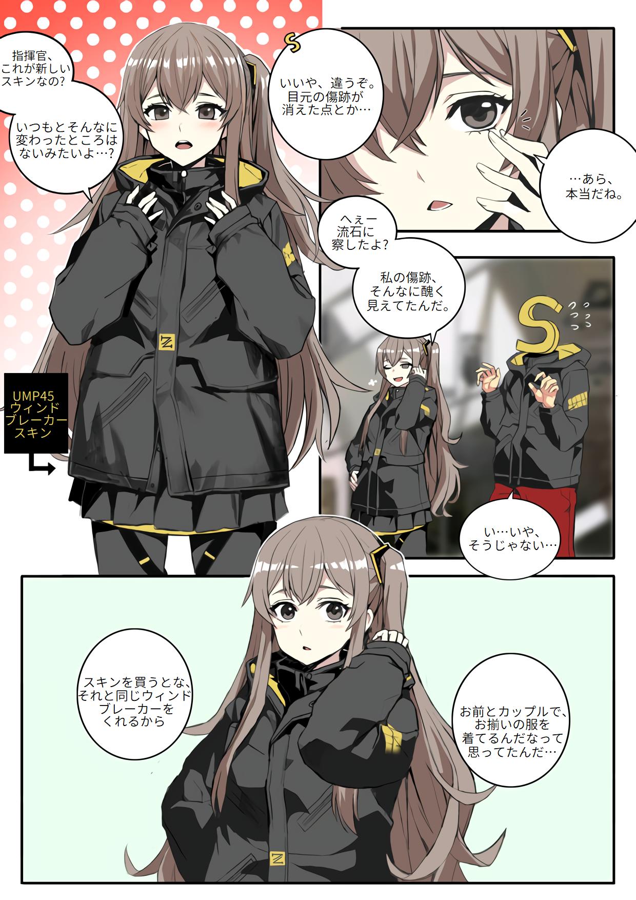 실리シリー ٹوئٹر پر Ump45にウィンドブレーカースキンをプレゼントする漫画 作者 Taesiさん Taesi3 元url T Co Ll9kczvoc3 실리シリー ٹوئٹر پر Ump45にウィンドブレーカースキンをプレゼントする漫画 作者 Taesiさん Taesi3 元url T Co Ll9kczvoc3