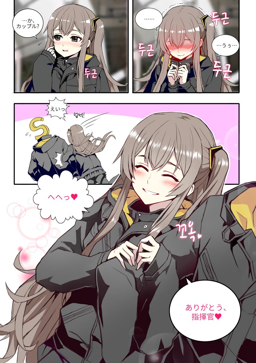 실리シリー ٹوئٹر پر Ump45にウィンドブレーカースキンをプレゼントする漫画 作者 Taesiさん Taesi3 元url T Co Ll9kczvoc3