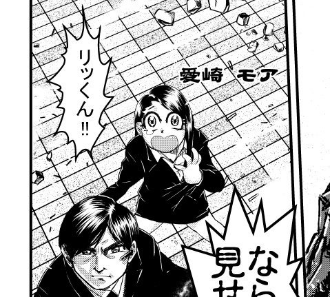 愛崎モア を含むマンガ一覧 いいね順 ツイコミ 仮 愛崎モア を含むマンガ一覧 いいね順 ツイコミ 仮