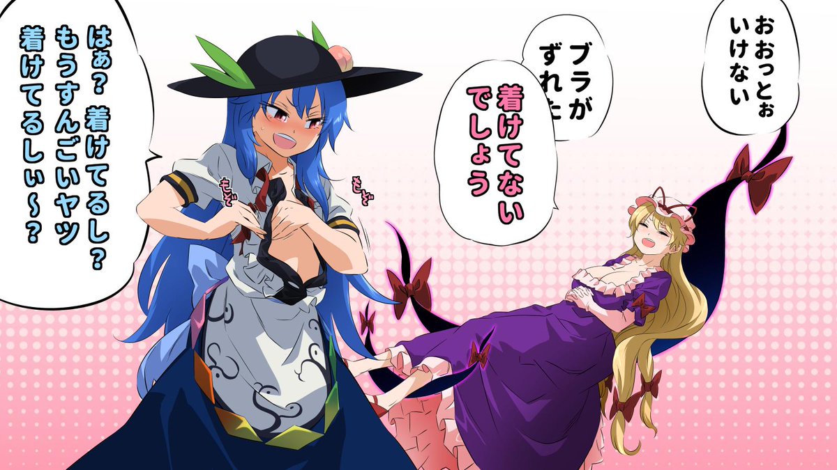 ライバルの前で見栄を張るもあっさり
看破される天子ちゃん・・・!\(^o^)/ 