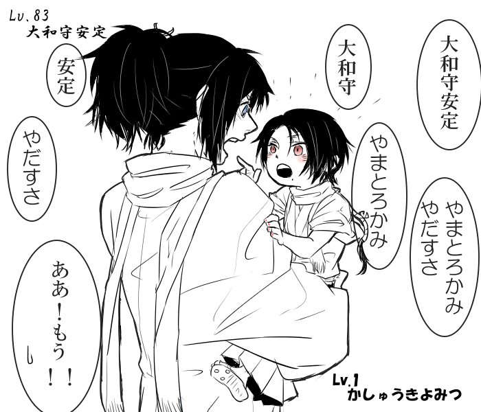平成が終わるなぁと思って一番最初に描いた安清を発掘してきたので、その頃に描いたチビ清&amp;安定君と初めてのちび沖田組と安清、一番最近のちび沖田組安清をまとめてみました。 