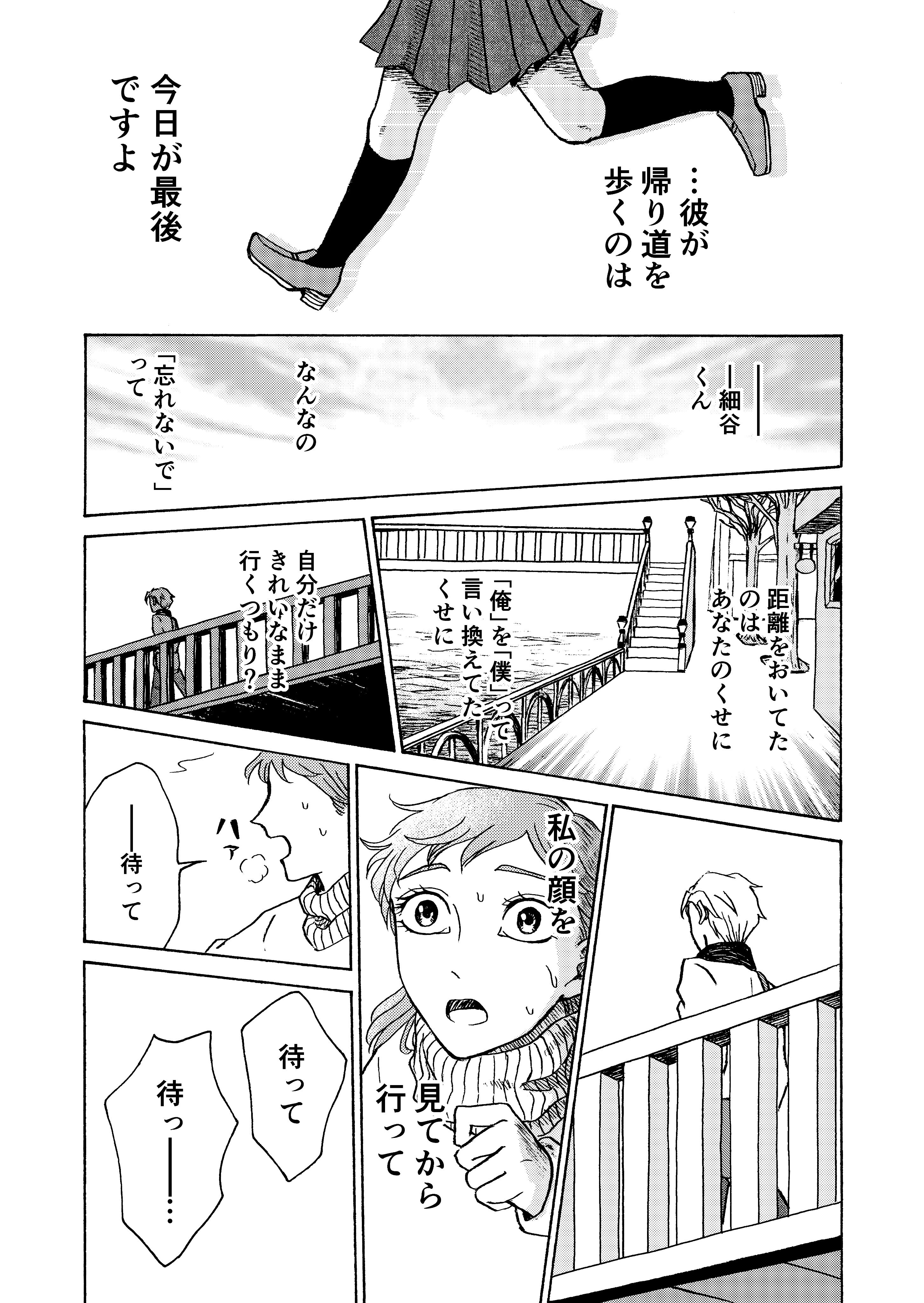 月本 千景 エッセイ発売 学校の図書室にあった交換ノートから始まる恋の話 1 12 T Co 9ygokgwztz Twitter