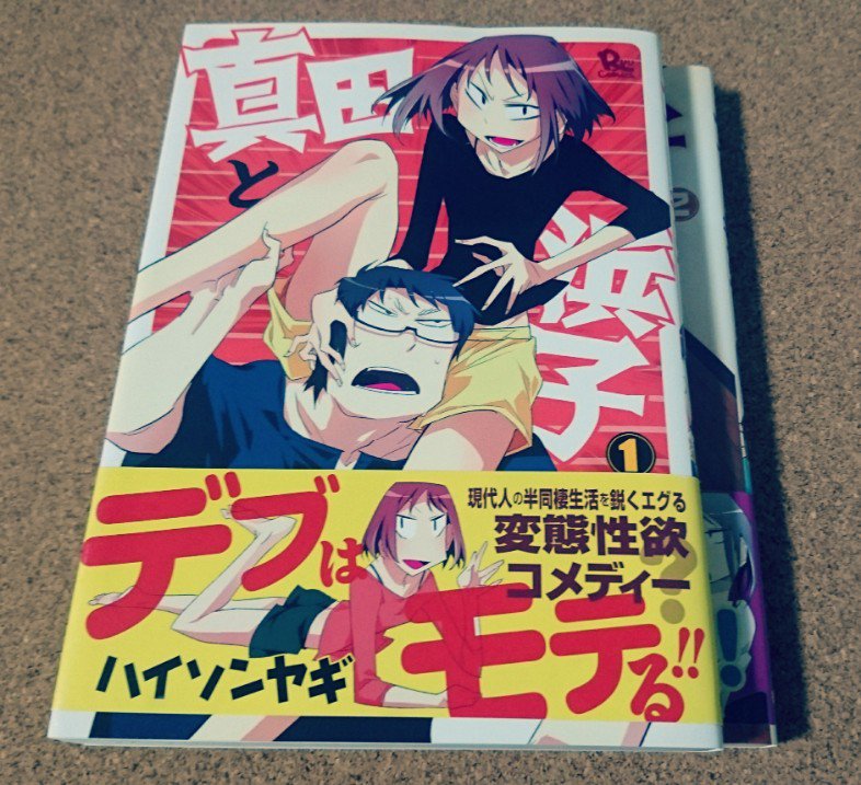 #平成最後に自分の代表作を貼る 