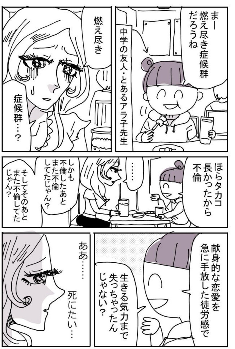 美人が婚活する話 #平成最後に自分の代表作を貼る 