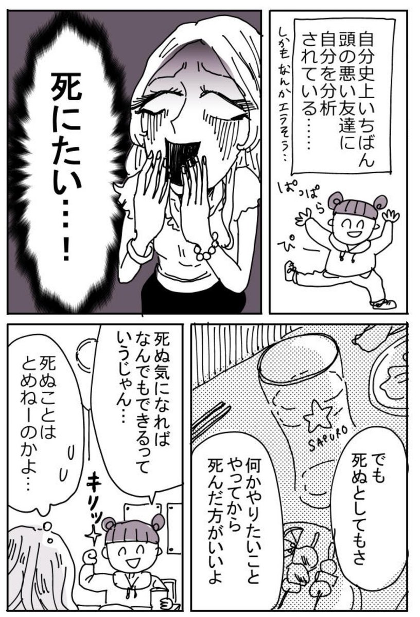 美人が婚活する話 #平成最後に自分の代表作を貼る 