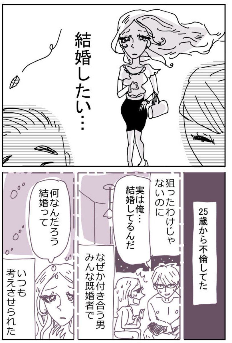 美人が婚活する話(つづき) 