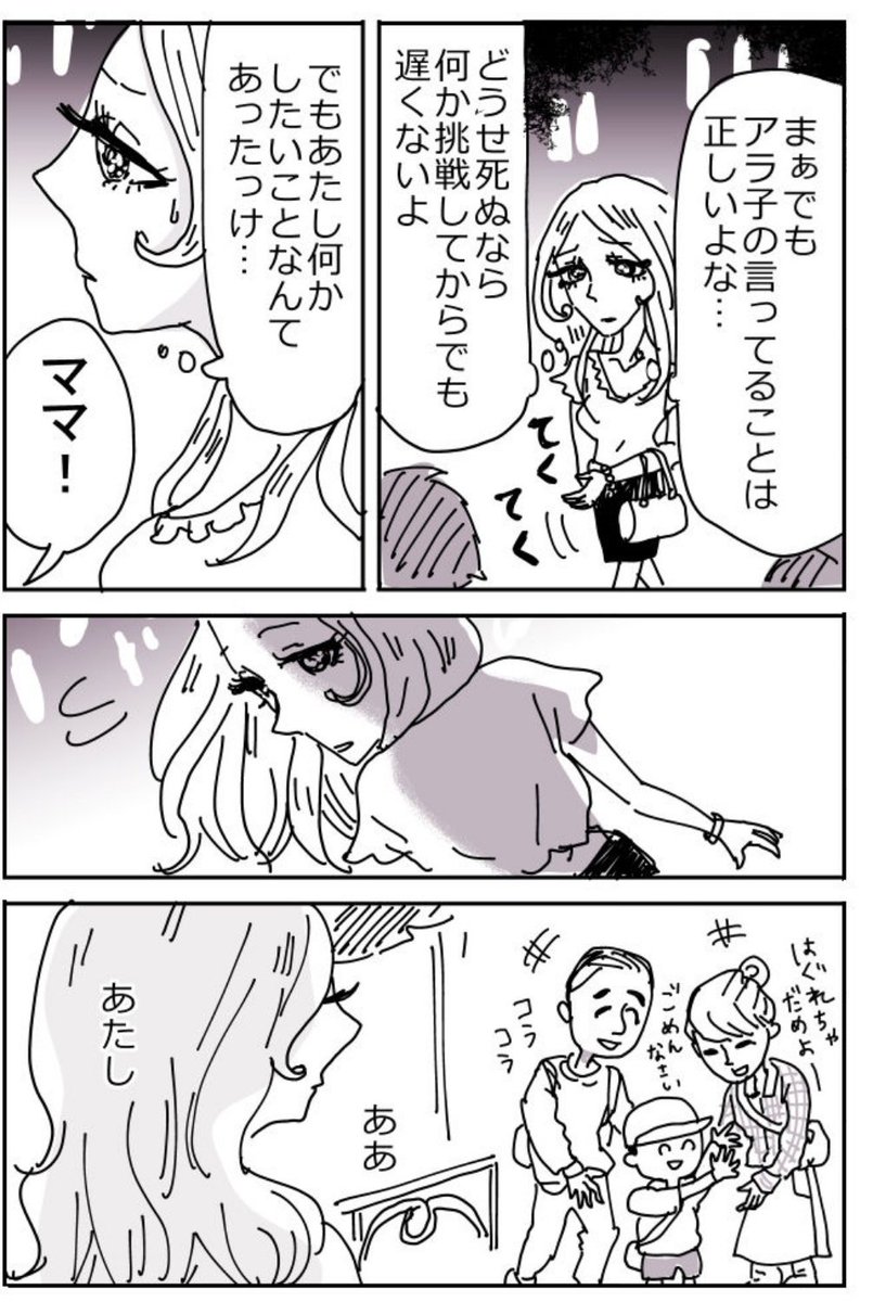 美人が婚活する話(つづき) 