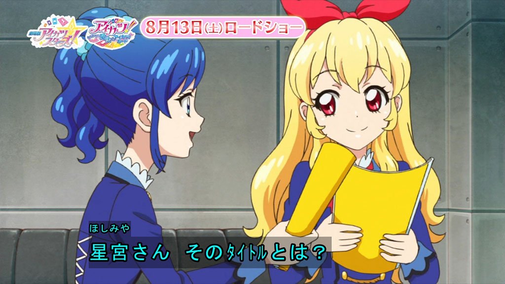 Twitter 上的 雪光 劇場版アイカツ 大スター宮いちごまつりで平成アニメ 平成アイカツ締め これでもう思い残すことはない T Co Ug2irja9ha Twitter Twitter 上的 雪光 劇場版アイカツ 大スター宮いちごまつりで平成アニメ 平成アイカツ締め これでもう思い残すことはない T Co Ug2irja9ha Twitter