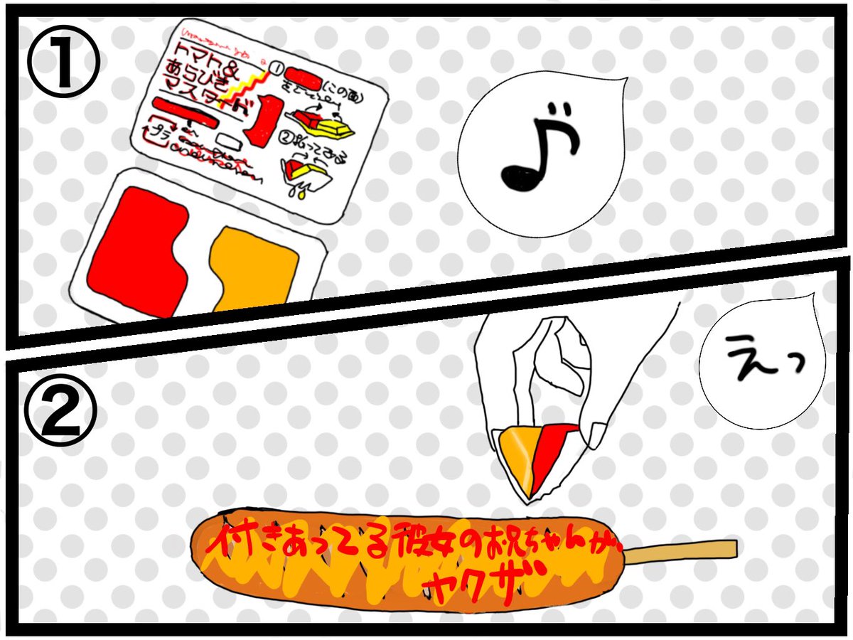 オカダヨシヨシ 平成も終わるんで別ver フランクフルト食う時 ケチャップとマスタードの二つ折りにするアレ使う時 謎のメッセージ出てきたらいいのに 付き合ってる彼女のお兄ちゃんがヤクザ 嫌いなあいつに送る歌 イラスト オカダヨシヨシ 平成も終わるんで別ver フランクフルト食う時 ケチャップとマスタードの二つ折りにするアレ使う時 謎のメッセージ出てきたらいいのに 付き合ってる彼女のお兄ちゃんがヤクザ 嫌いなあいつに送る歌 イラスト