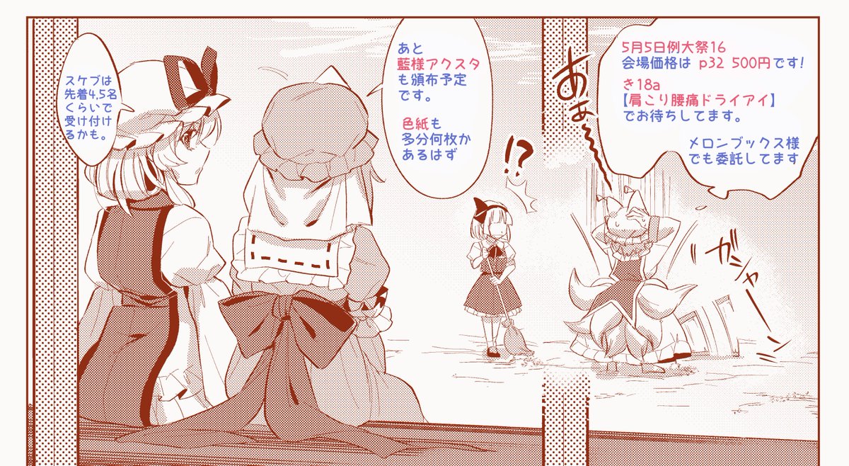 もう通販ページ出来てたみたいです💦会場に来られない方は是非こちらをご利用ください~ アンコンディショナル・ラブ(肩こり腰痛ドライアイ)の通販・購入はメロンブックス https://t.co/9WKfPSqjMr