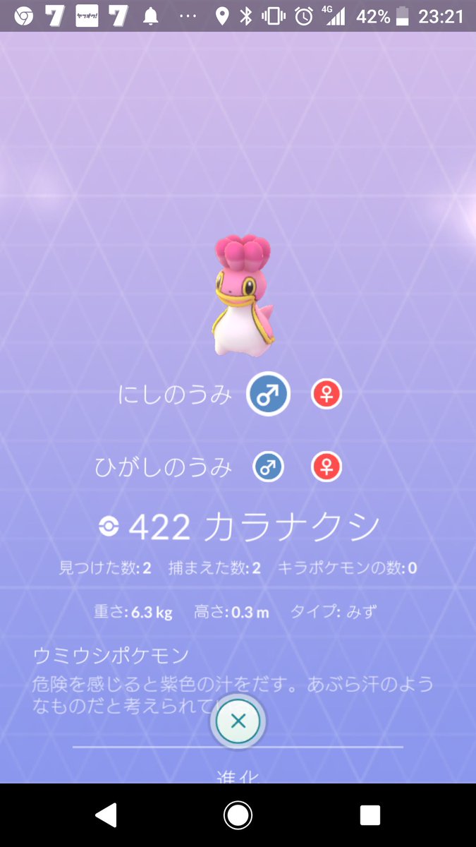 時間限定 カラナクシが15分間だけ実装 ナイアンのミス説アリｗｗｗｗｗｗｗｗｗｗ みんなのポケgo みんポケ