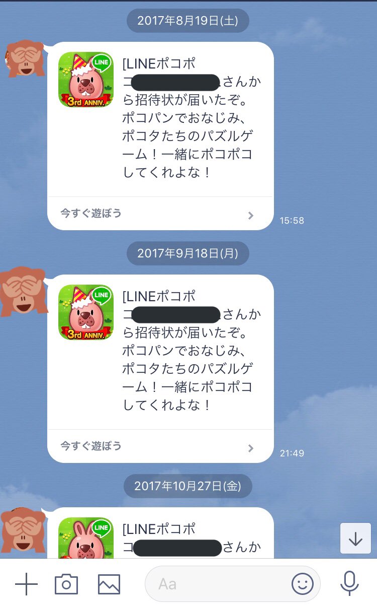ぷくこ タイ情報サイト運営 2年くらい前からlineポコポコのメッセージだけ送ってくる友達をブロックしたい T Co Aqjkngoh4x Twitter ぷくこ タイ情報サイト運営 2年くらい前からlineポコポコのメッセージだけ送ってくる友達をブロックしたい T Co Aqjkngoh4x Twitter