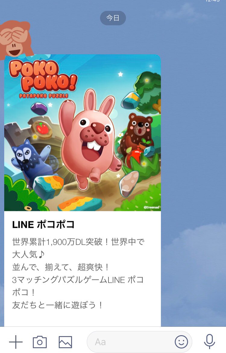 ぷくこ タイ情報サイト運営 2年くらい前からlineポコポコのメッセージだけ送ってくる友達をブロックしたい T Co Aqjkngoh4x Twitter ぷくこ タイ情報サイト運営 2年くらい前からlineポコポコのメッセージだけ送ってくる友達をブロックしたい T Co Aqjkngoh4x Twitter