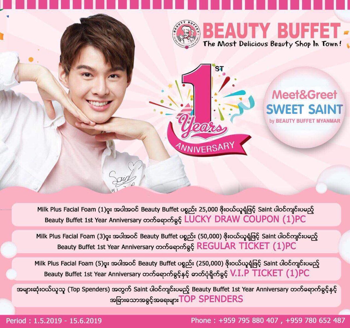 Pinkytaengoo's tweet photo. Saint beauty buffet event in Myanmar❤️🇲🇲 
#June29_2019 https://t.co/AwxQq742ur