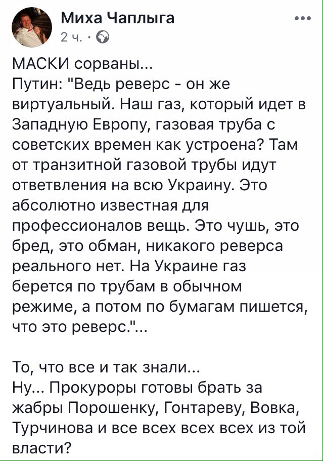 Возобновление транзита качественной нефти из России ожидается в ближайшие дни, - "Укртранснафта" - Цензор.НЕТ 1510
