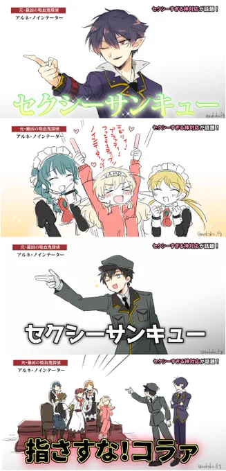#平成最後に自分の代表作を貼る
一番バズったのはセクシーサンキュー(笑)
令和もアルリンを推していきたい 