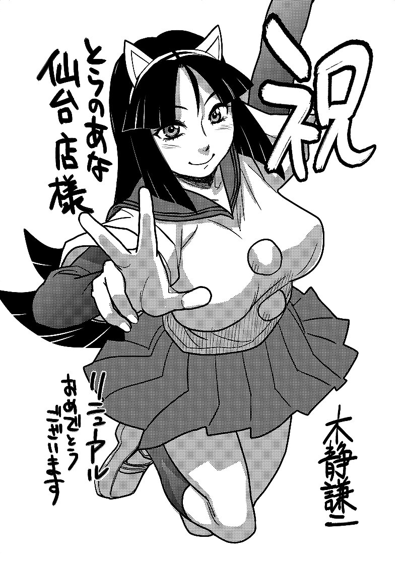 この手の販促関係で描いたものって意外と記憶に残ってなくて忘れていることがよくあります。 