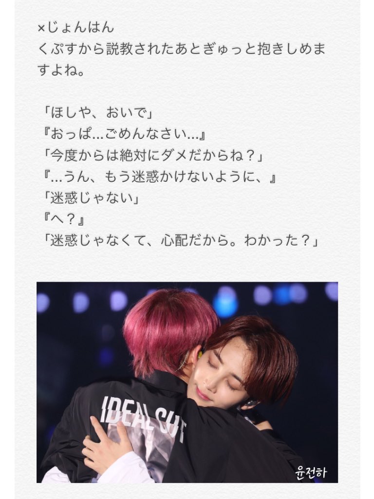 じょす ほしちゃんときむみはカップルみたいな距離感であって欲しい だけどやりすぎはダメだよきむみ ぶーちゃんさいど セブチで妄想 セ腐チで妄想bl T Co Juxlal2ahz Twitter
