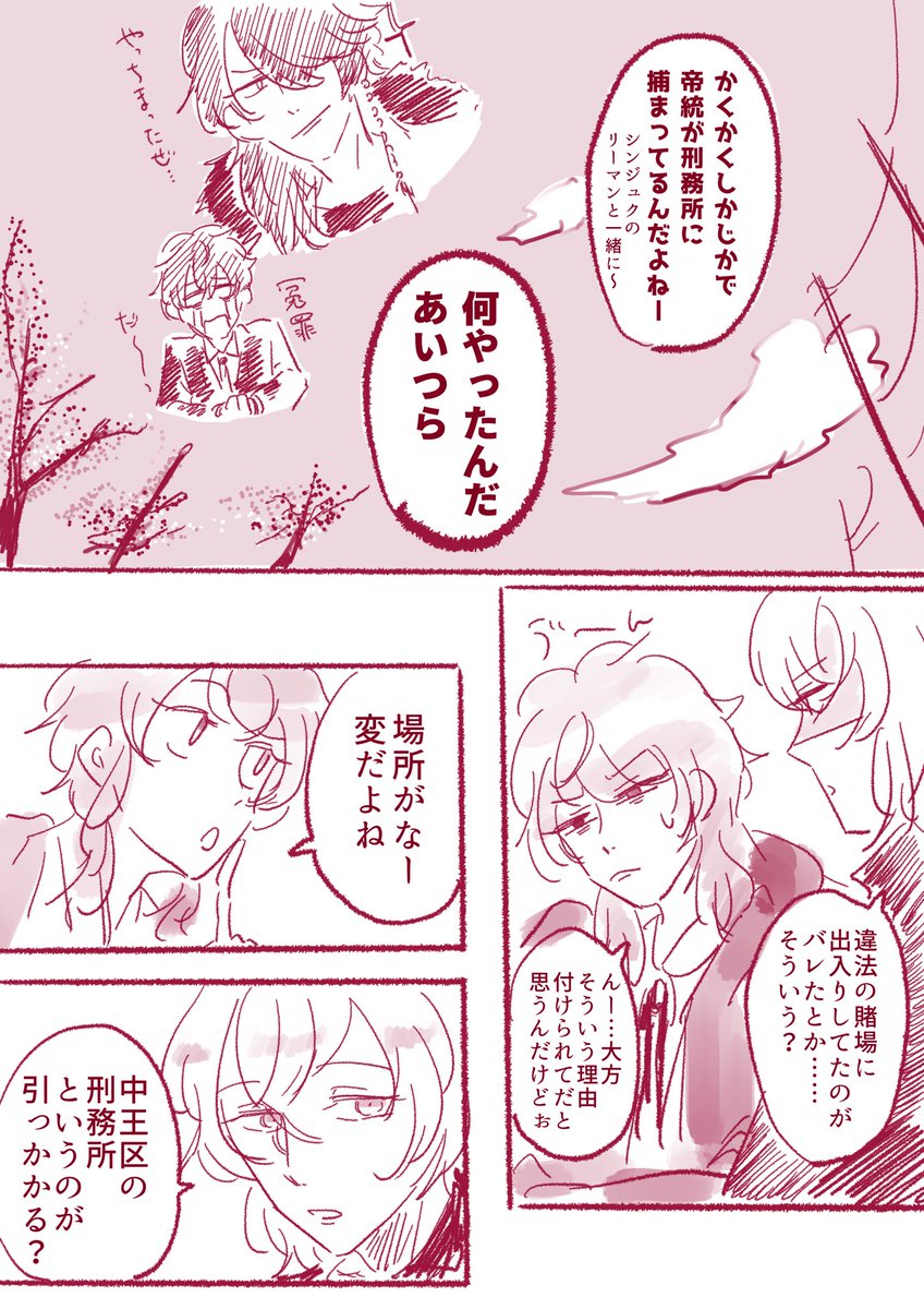 シブジュク ?と?脱獄漫画① 