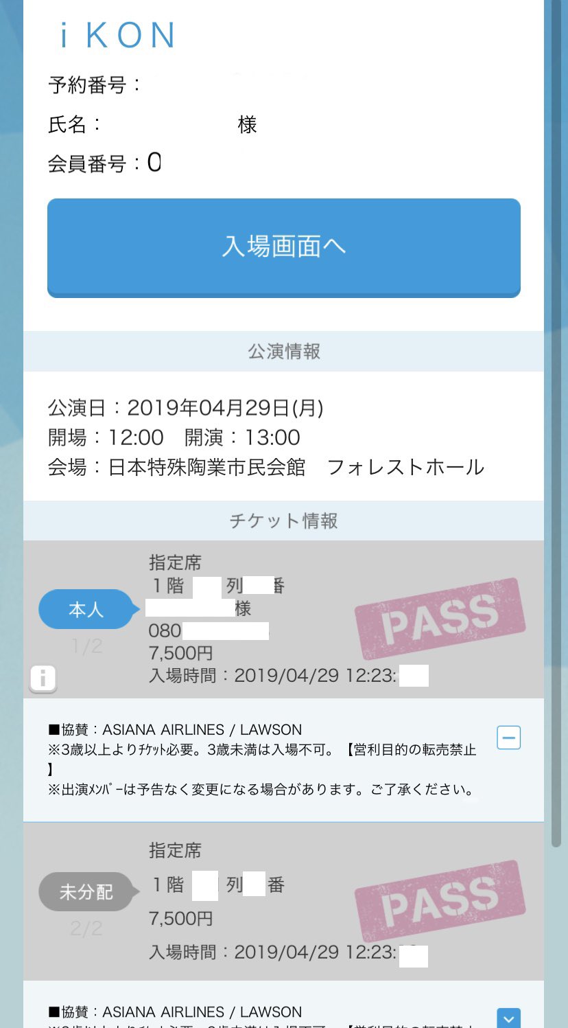 ローチケアプリ Twitter Search Twitter