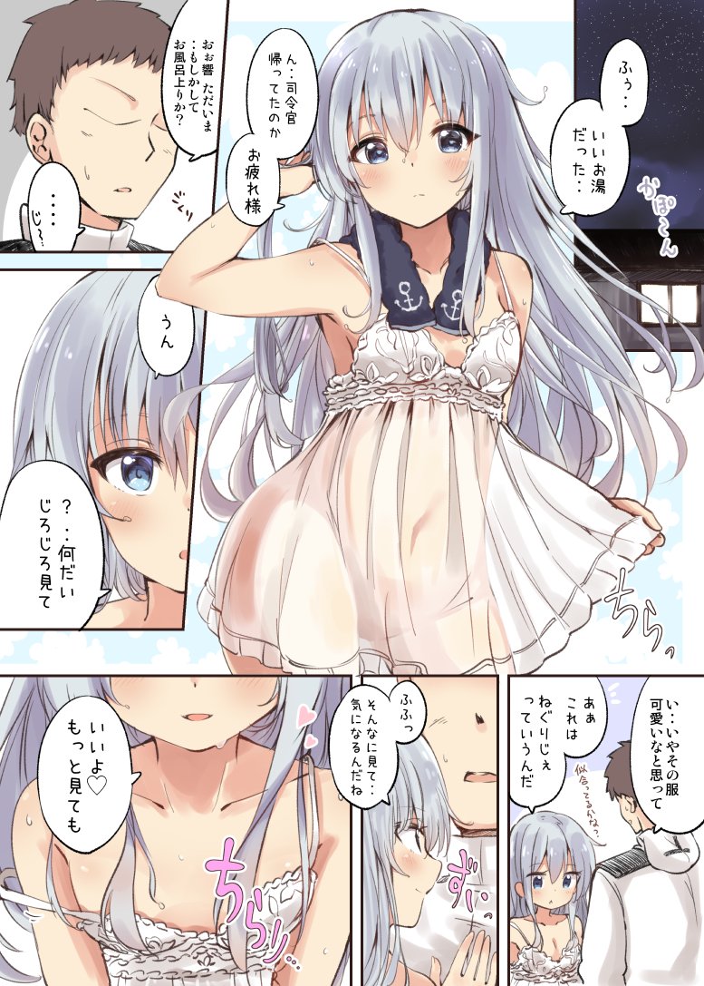 #平成最後に自分の代表作を貼る 
暁ちゃん!響ちゃん!山風ちゃん!ドS妹ちゃん!ここには入りきらなかったけど3コマシリーズも!ぜんぶ! 