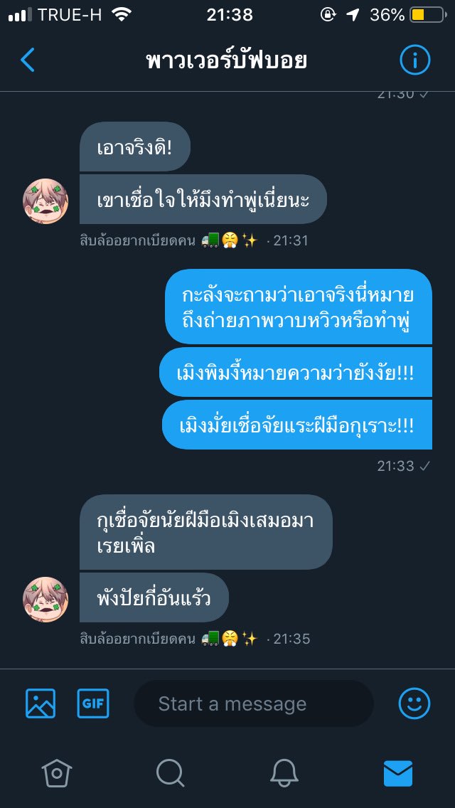 ford_wmn's tweet photo. นี่น่ะเราะที่บอกว่าเชื่อจัย ขอปาจานนะคับ😤 https://t.co/9Qiivf6M8A