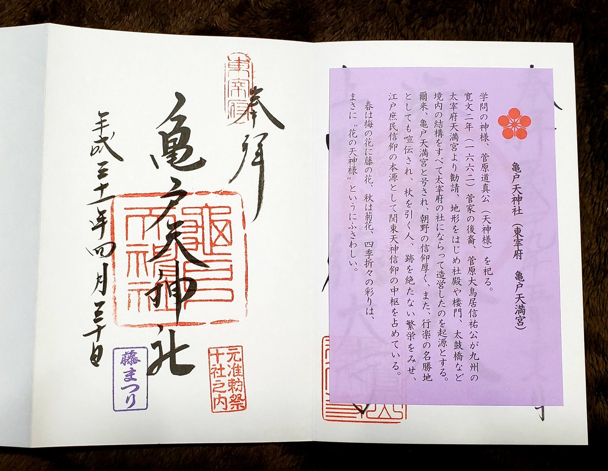 memi611016's tweet photo. 平成最後の日
雨が一瞬あがったタイミングで
亀戸天神ｻﾏの藤の花を愛でる❤
#亀戸天神 #藤の花 https://t.co/rNCWkaG6pz