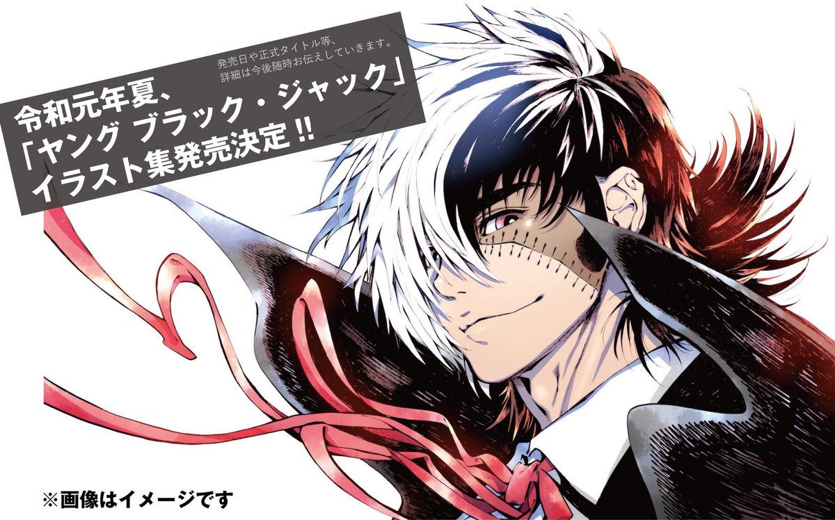 Hd限定ブラックジャック アニメ 最終回 最高のアニメ画像 Hd限定ブラックジャック アニメ 最終回 最高のアニメ画像