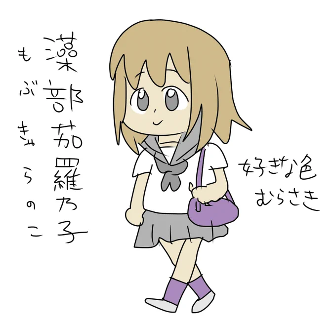 セーラー服の女の子描きました! 