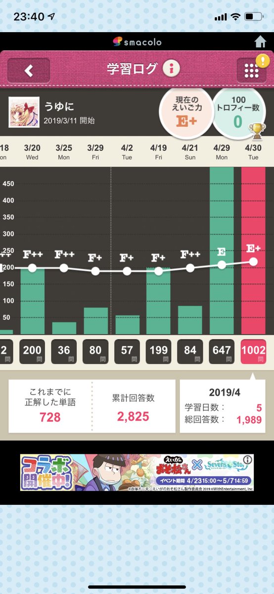 えいぽんたん