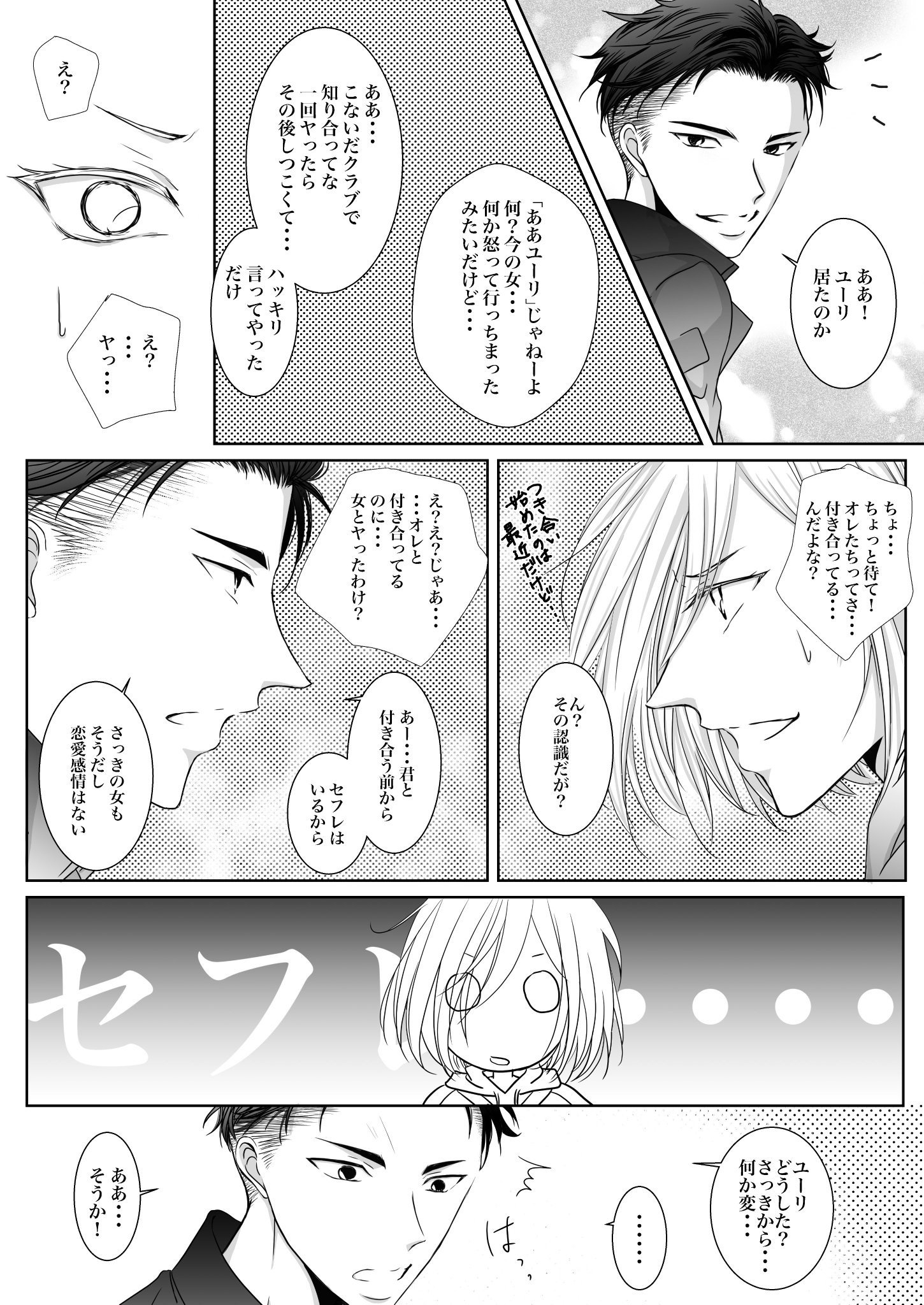 九條 Gurata 平成最後間に合ったw クズベックです バカベックとも言うw スパダリとは程遠いベックですみませんw 最後のページが描きたかったがための漫画です 春の黒ベック クズベック祭り オタユリ Otayuri 九條 Gurata 平成最後間に合ったw クズベックです バカベックとも言うw スパダリとは程遠いベックですみませんw 最後のページが描きたかったがための漫画です 春の黒ベック クズベック祭り オタユリ Otayuri