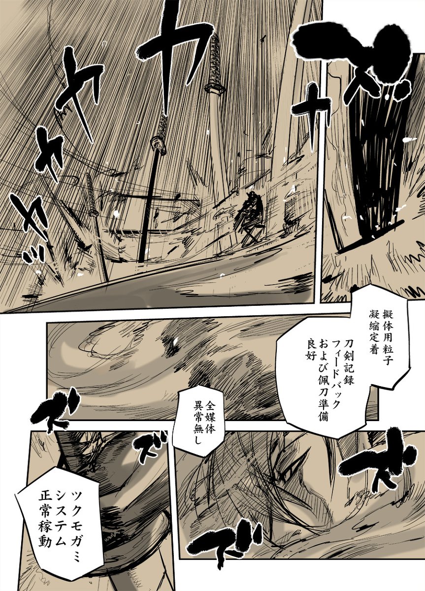適当に思いつきを落書きったら予想外にメチャ反応が
あったといえばこれなんだけど、  #平成最後に自分の代表作を貼る 