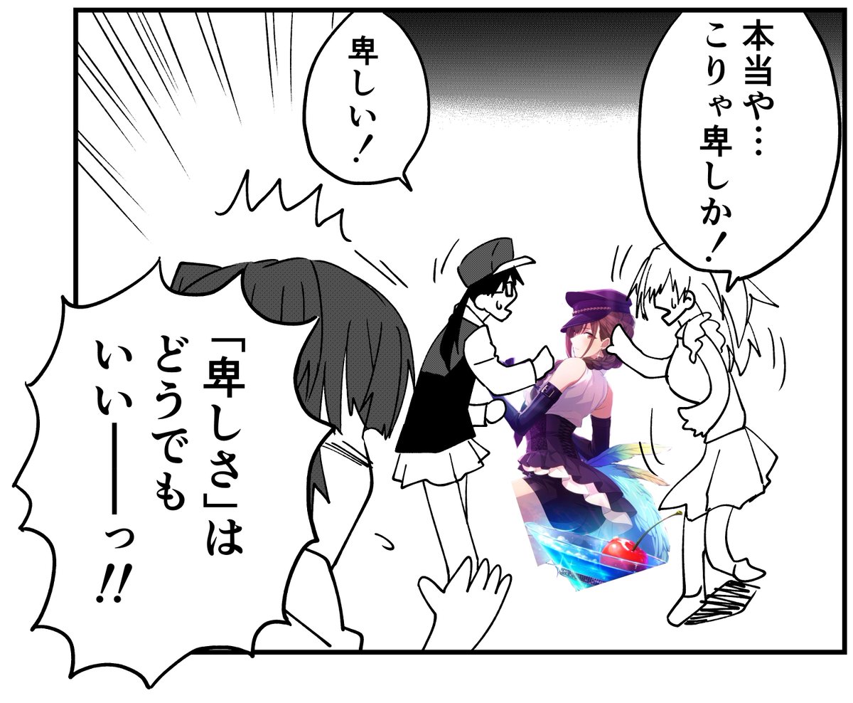 雑なマサルさんパロ 